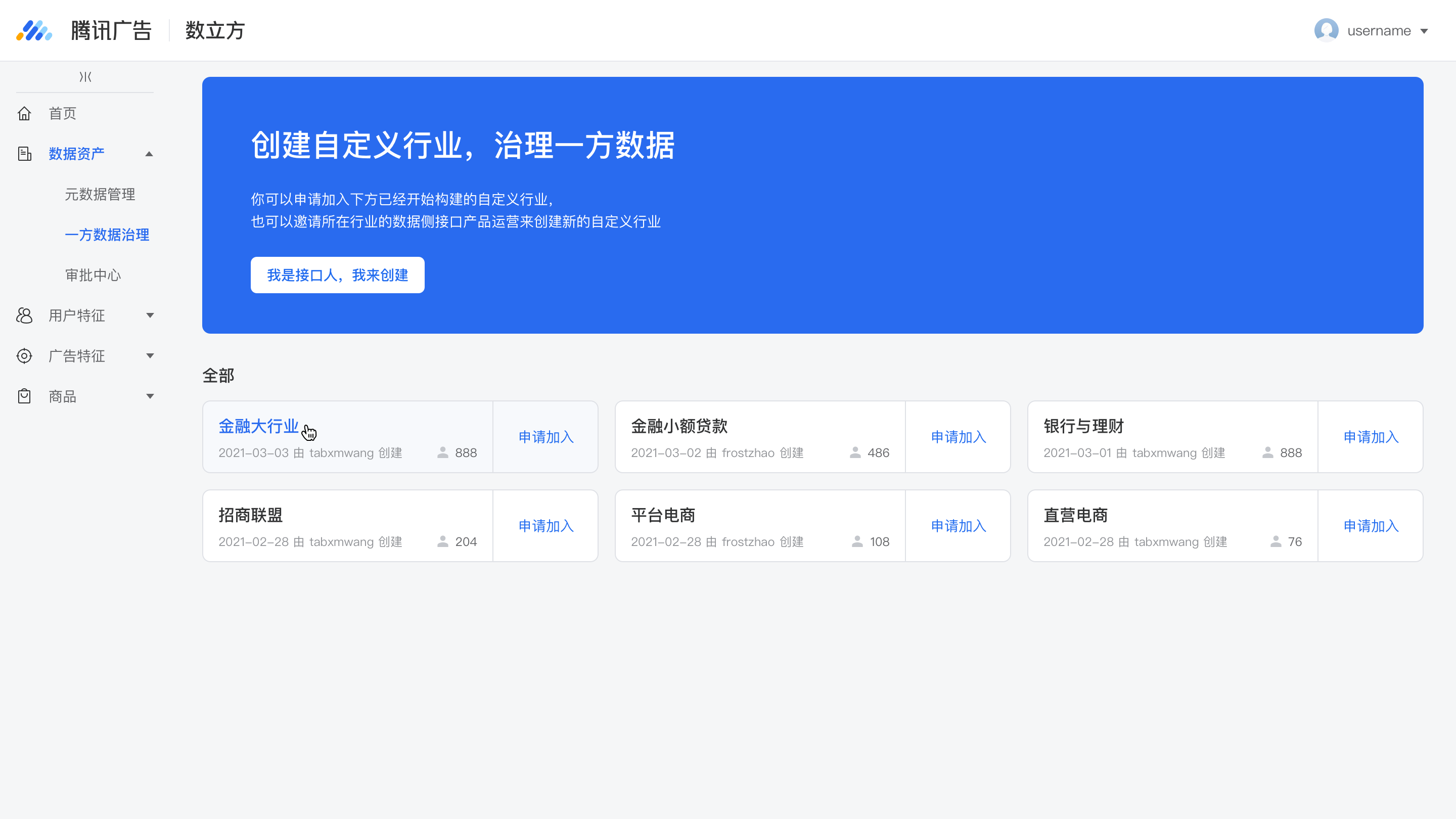 A1-无任何权限用户-新用户进入