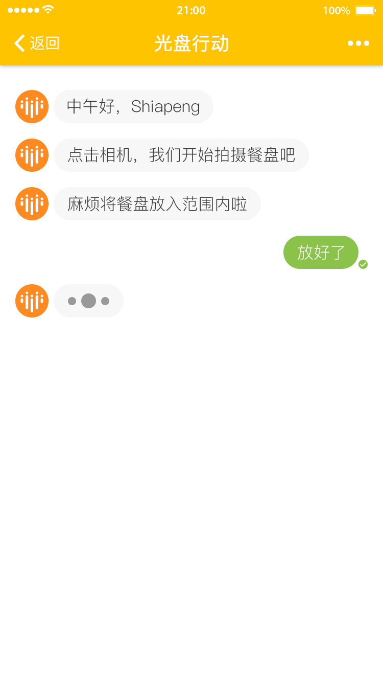 A3-计算中