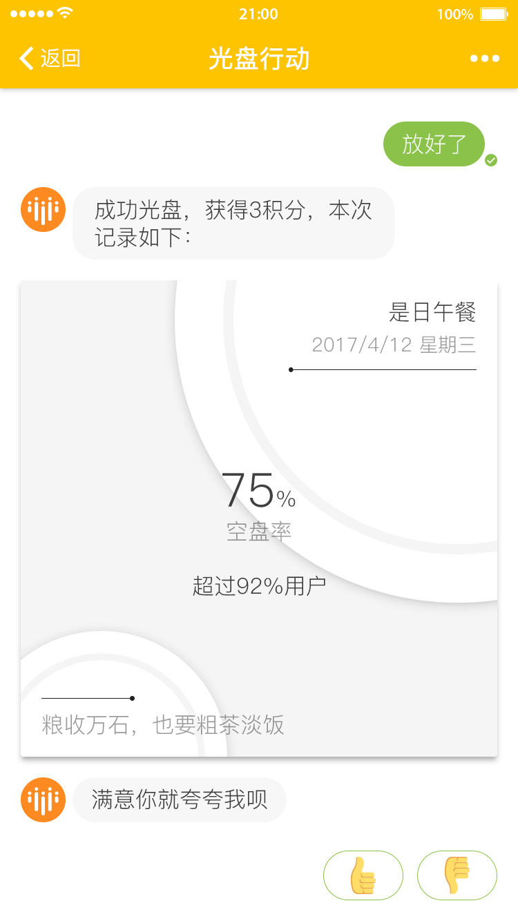 A4-1-结果类别_光盘