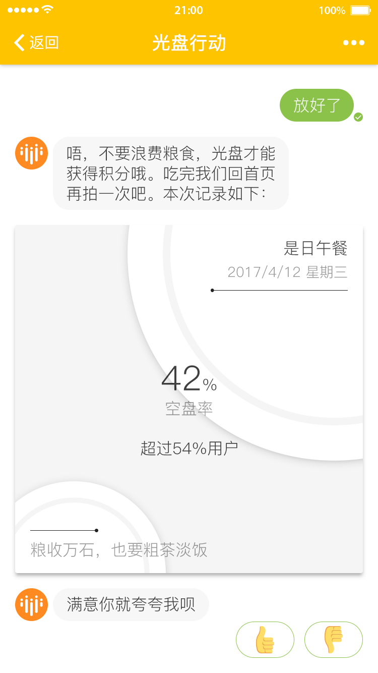 A4-2-结果类别_非光盘