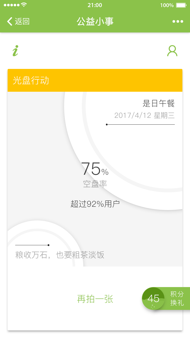 B1-入口