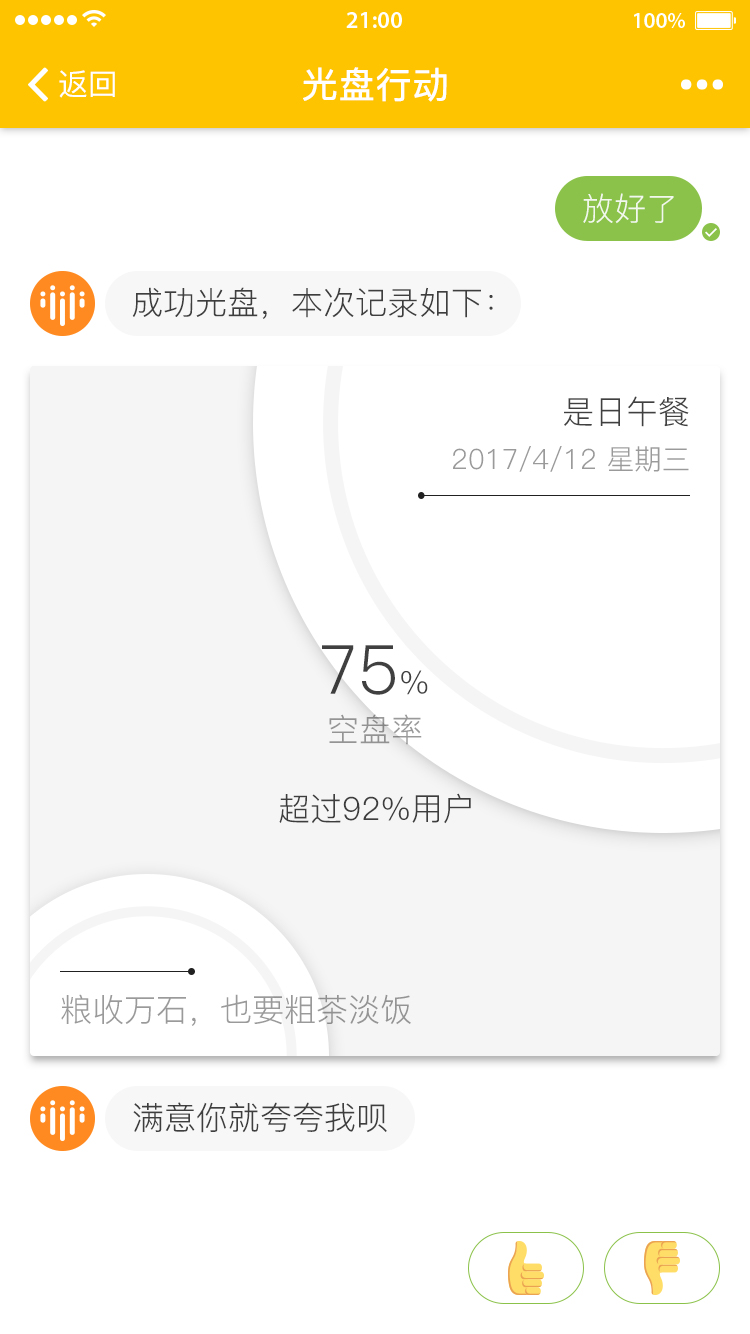 B4-1-结果类别_光盘