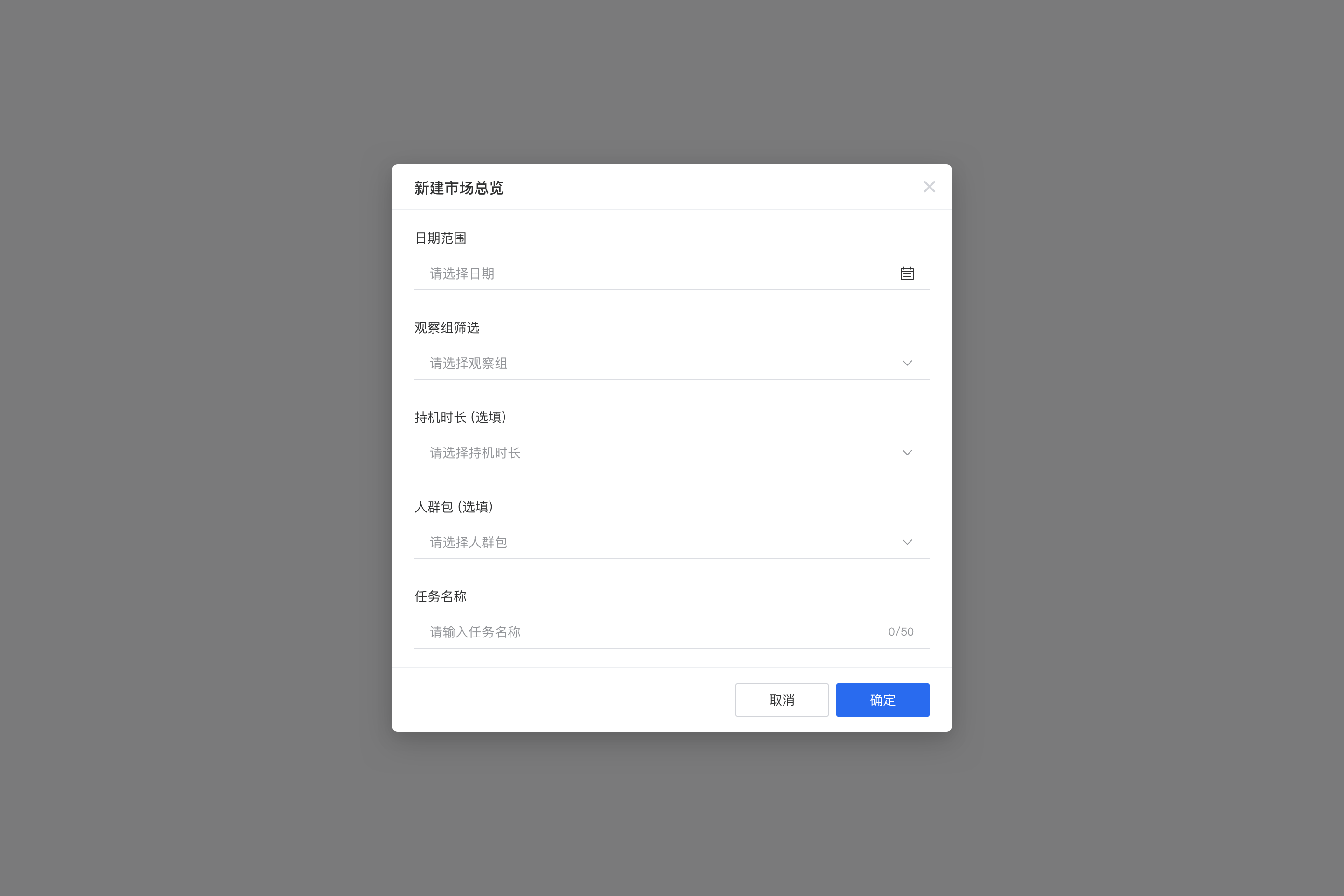 i1-x-3C行业-市场总览-新建