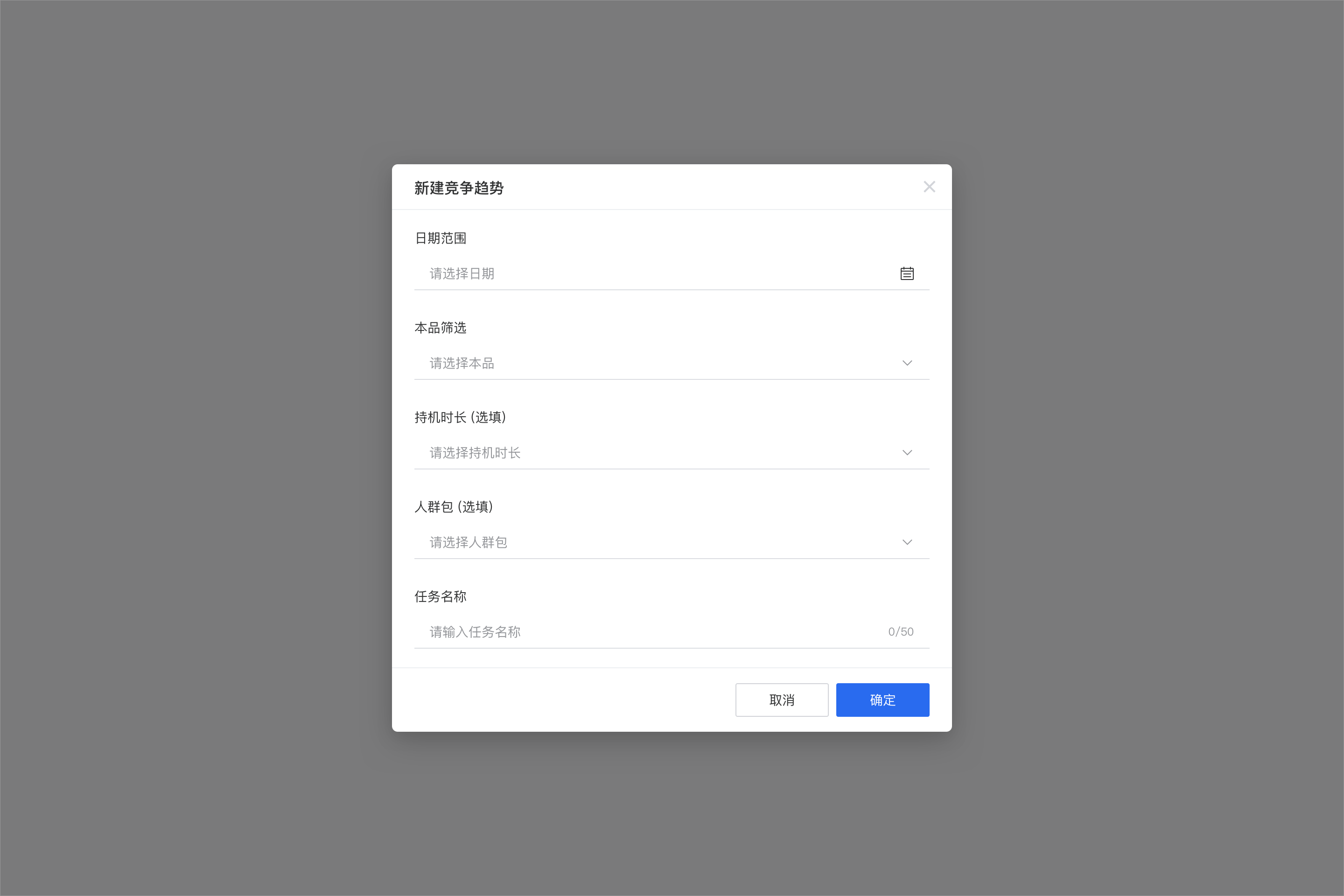 i2-x-3C行业-竞争趋势-新建