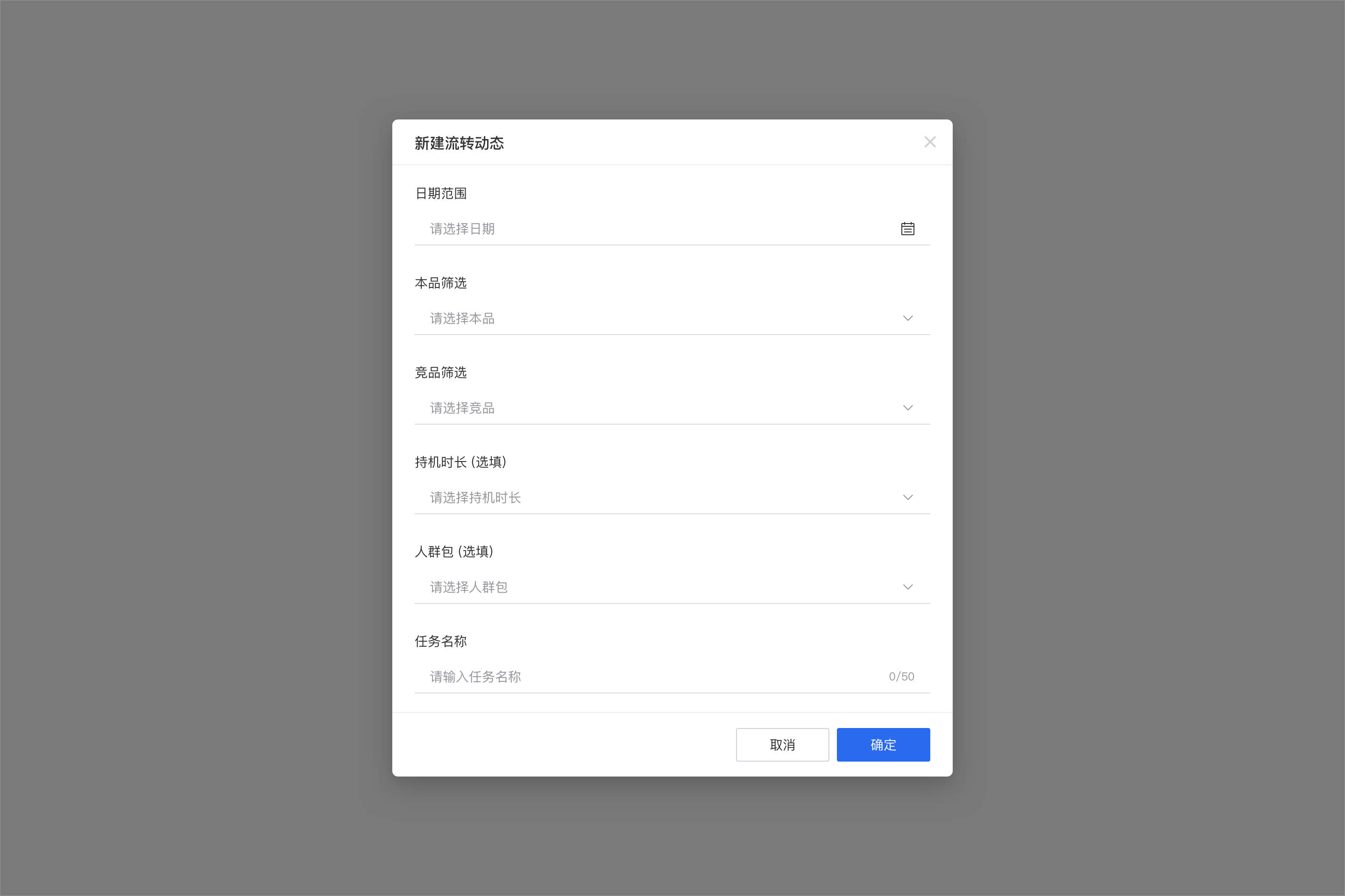 i3-x-3C行业-流转动态-新建