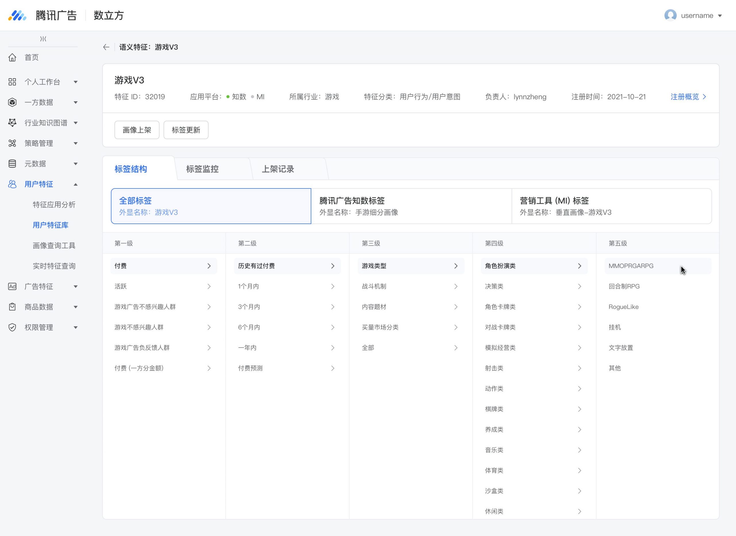 详情-语义特征详情